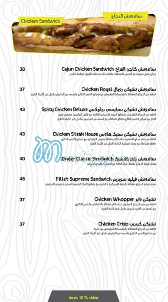 Akeela Restaurant menu Egypt 1