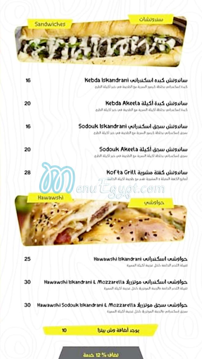 Akeela Restaurant menu Egypt 2