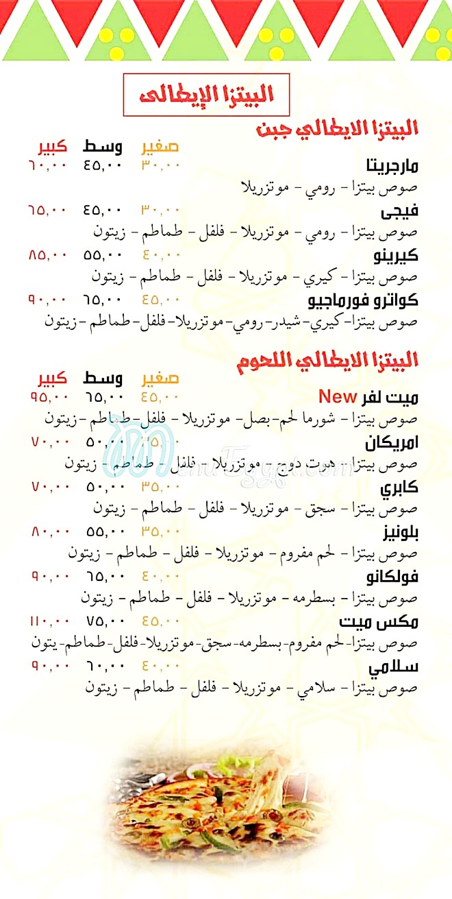 Akl Hamaty menu Egypt 8