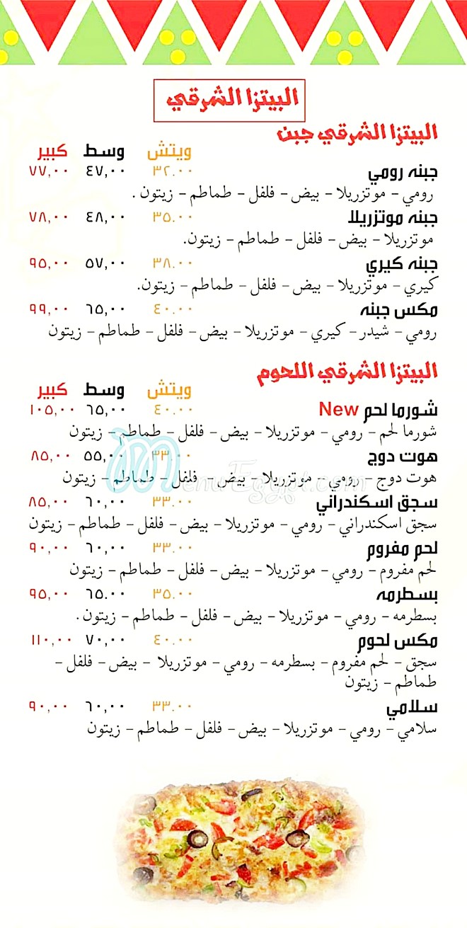 Akl Hamaty menu Egypt 2