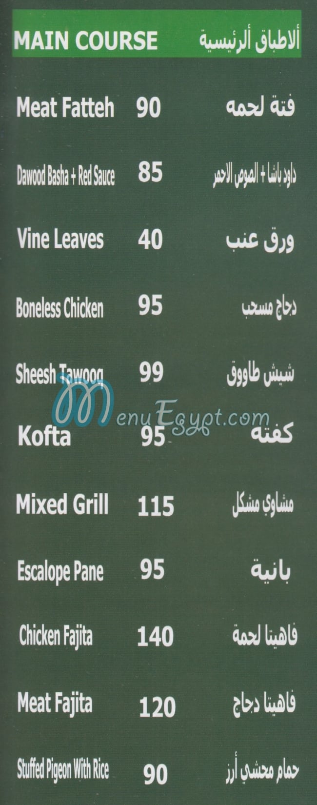 مطعم اكل هوانم مصر