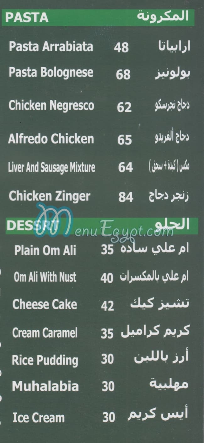 Akl Hawanem online menu
