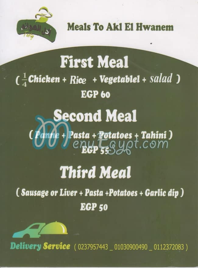 Akl Hawanem menu prices