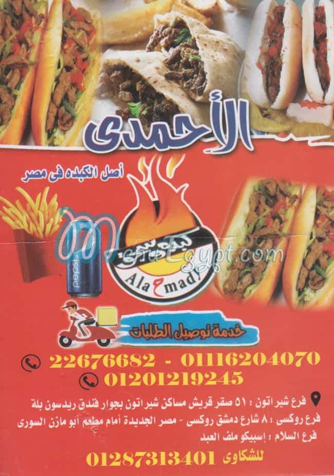 Al Ahmady menu