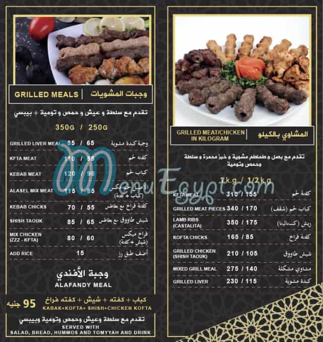 Al Aseel menu