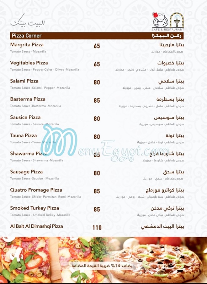 Al Bait al Dimaahqi Restaurant online menu