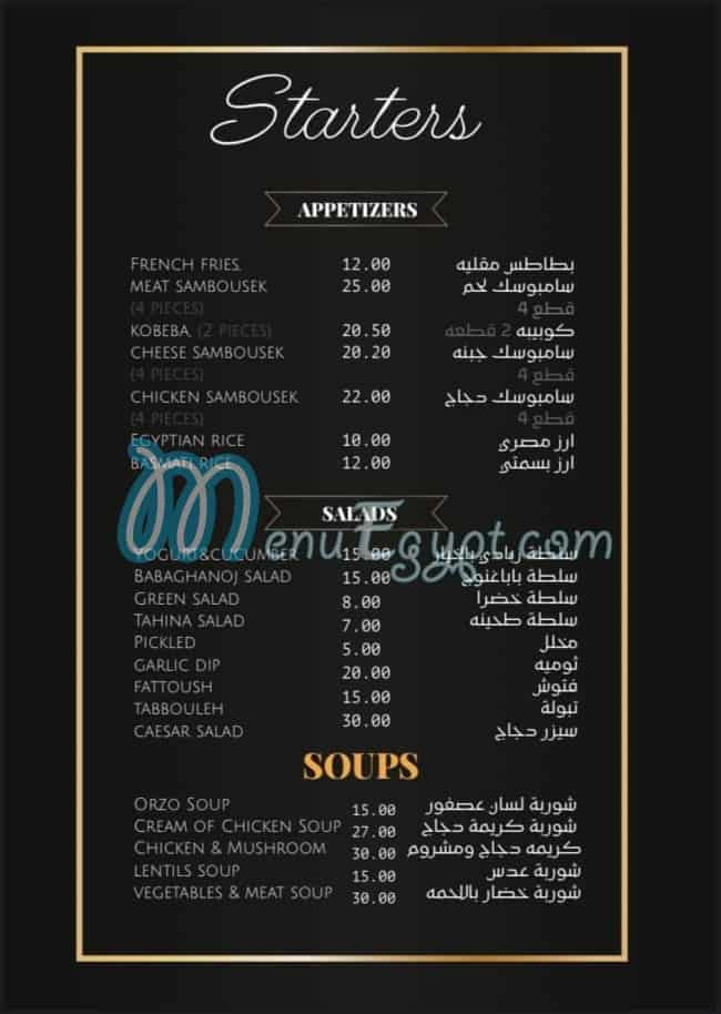 Al Ezz Cafe menu