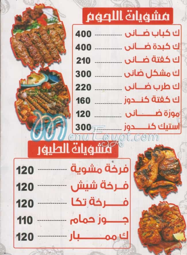 Al Iwan menu Egypt