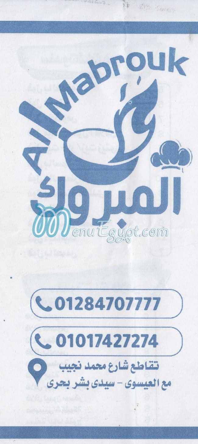 Al Mabrouk menu