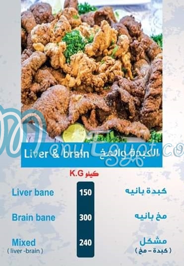 Al Marakby Blue Seafood menu Egypt