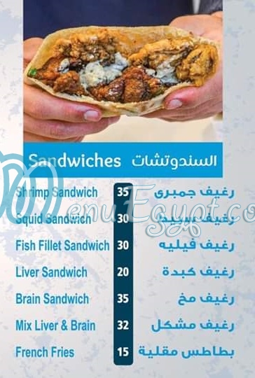 Al Marakby Blue Seafood menu prices