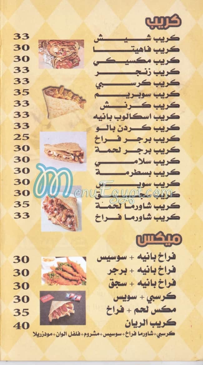 Al Rayan crep menu
