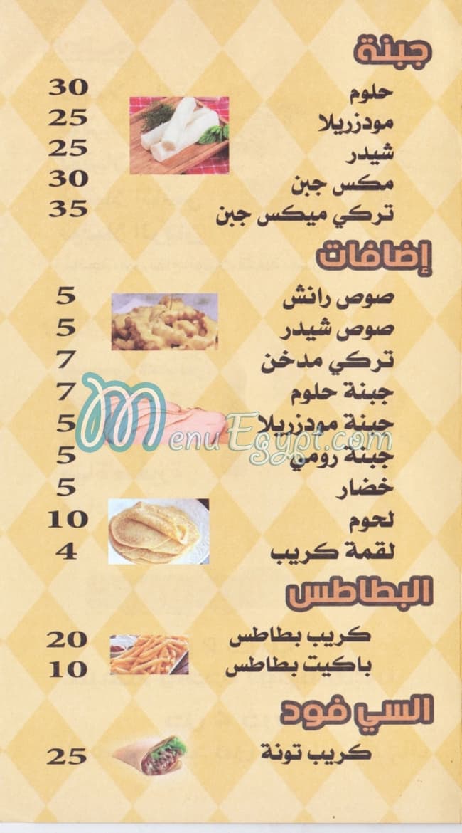 Al Rayan crep menu Egypt