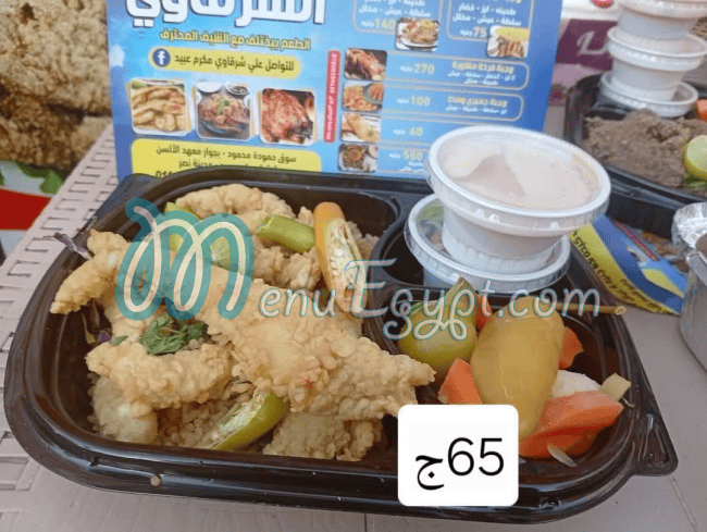 Al-Sharqawi Khedr El-Touny delivery menu