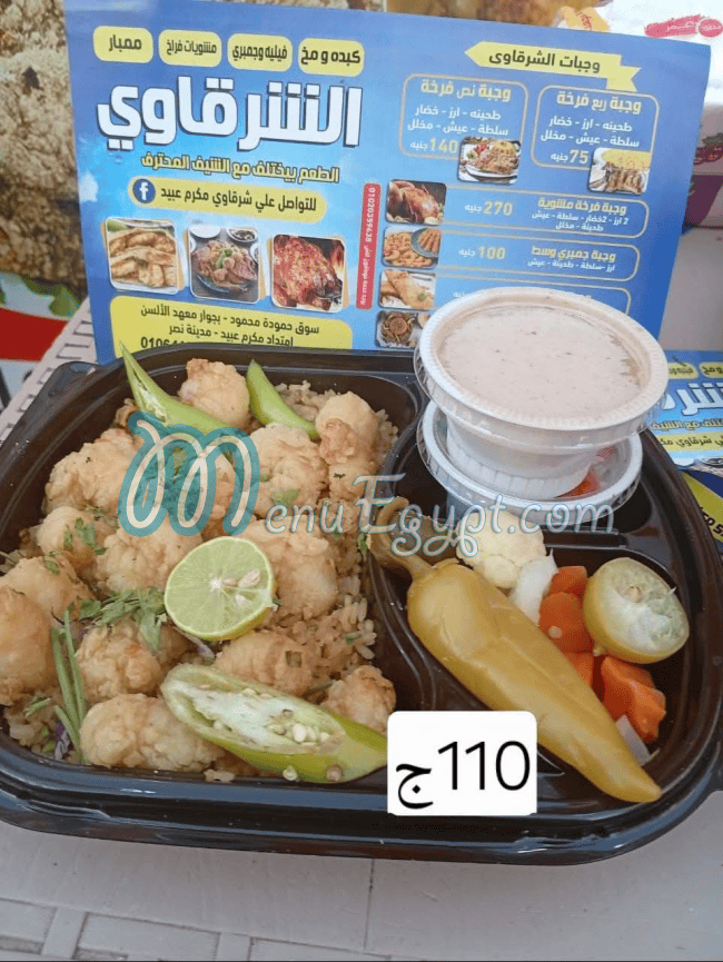 Al-Sharqawi Khedr El-Touny online menu