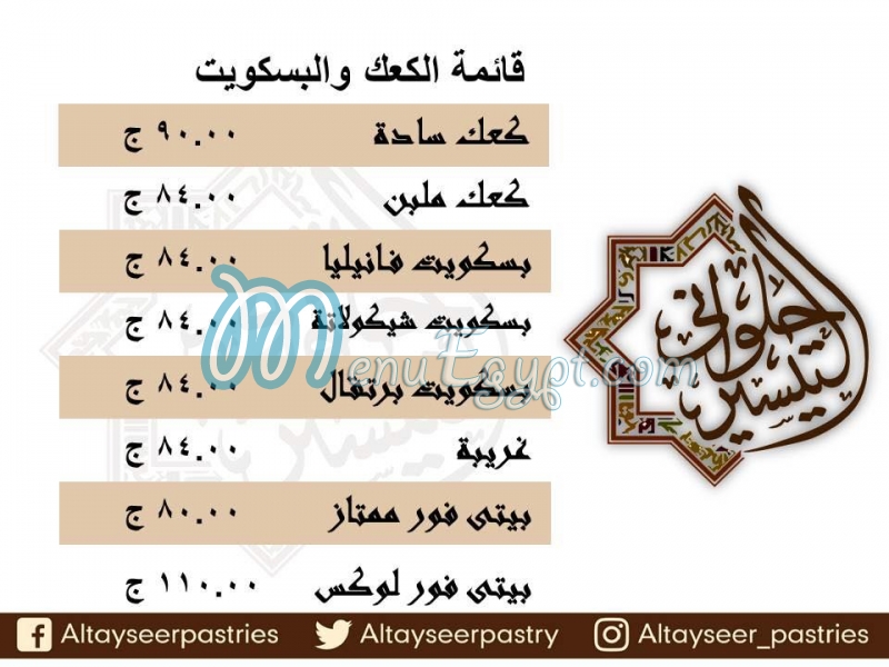 Al Tayseer Pastries menu