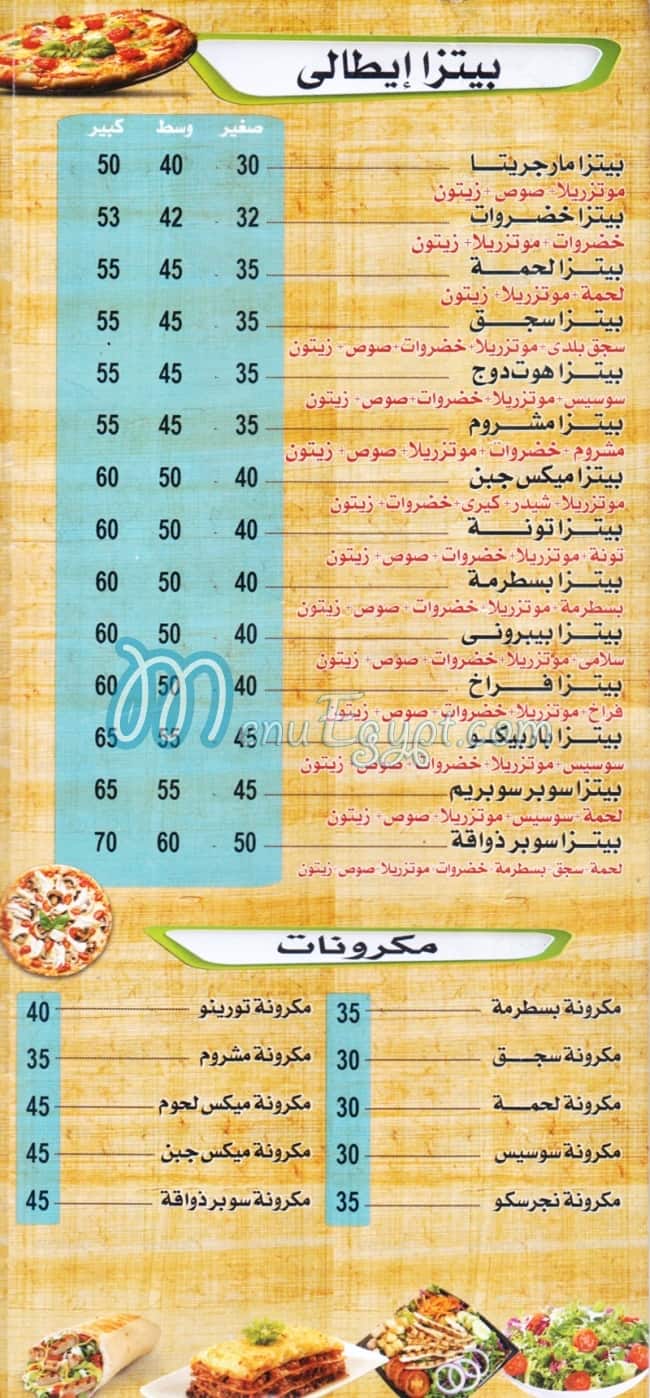 Al Zwaqah menu Egypt