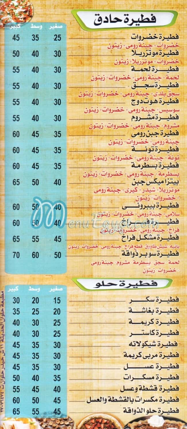 Al Zwaqah online menu