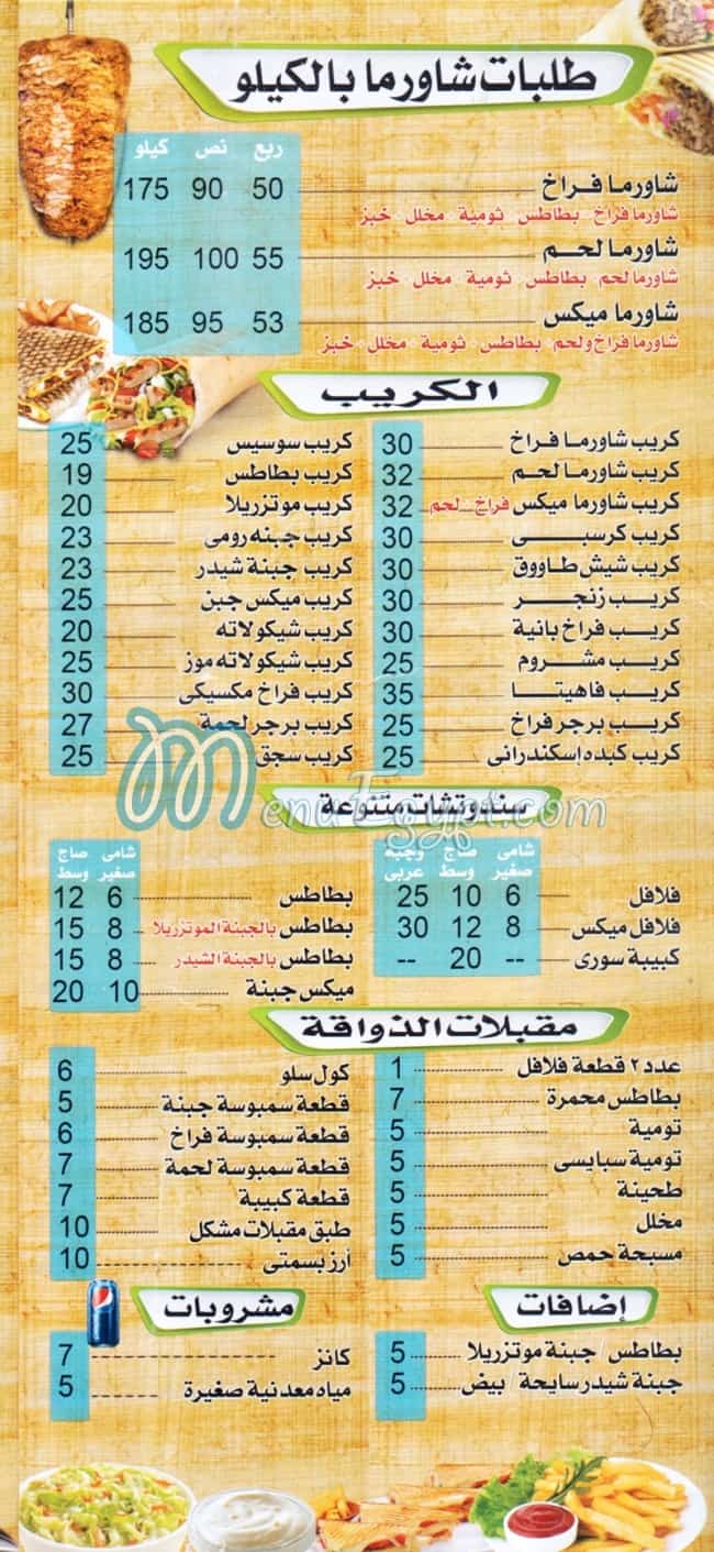 Al Zwaqah menu prices