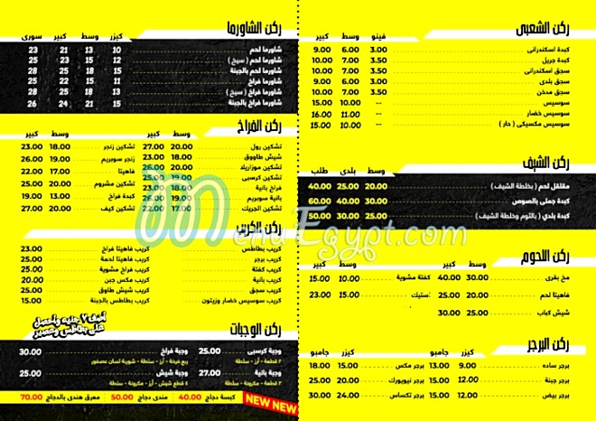 مطعم الشيف مصر الخط الساخن