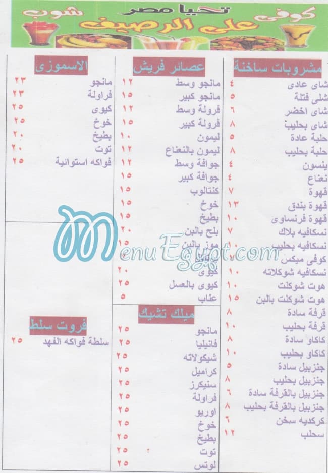 Ala Erasef menu