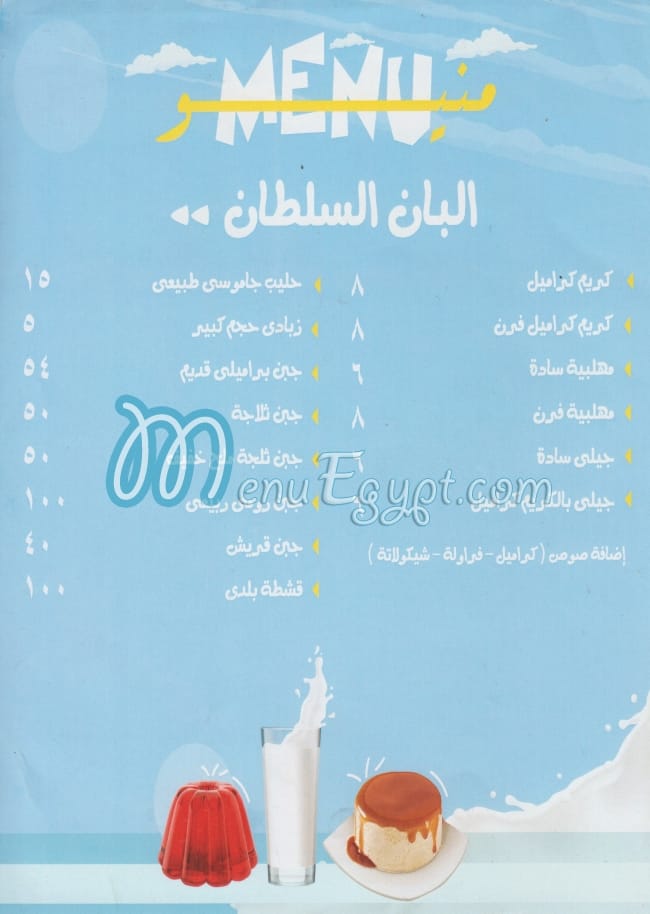 Alban El Soltan menu