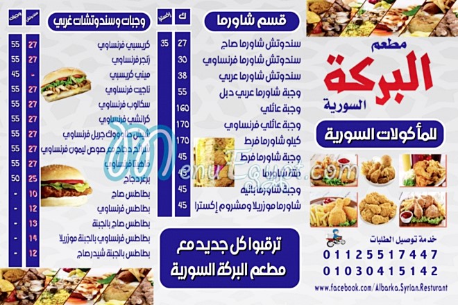 Albarka Syrian menu