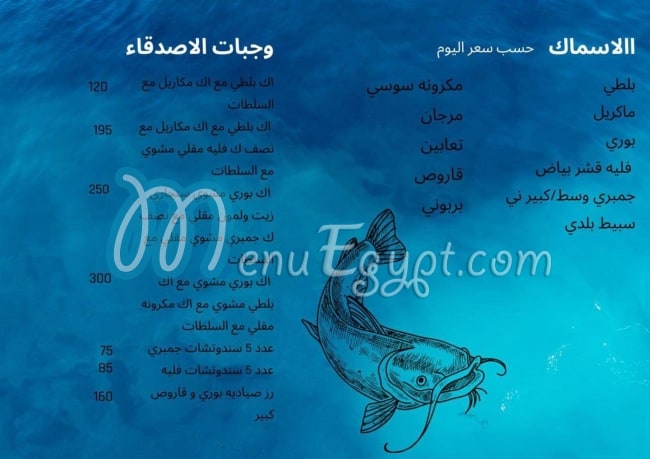 Alhamed fies menu