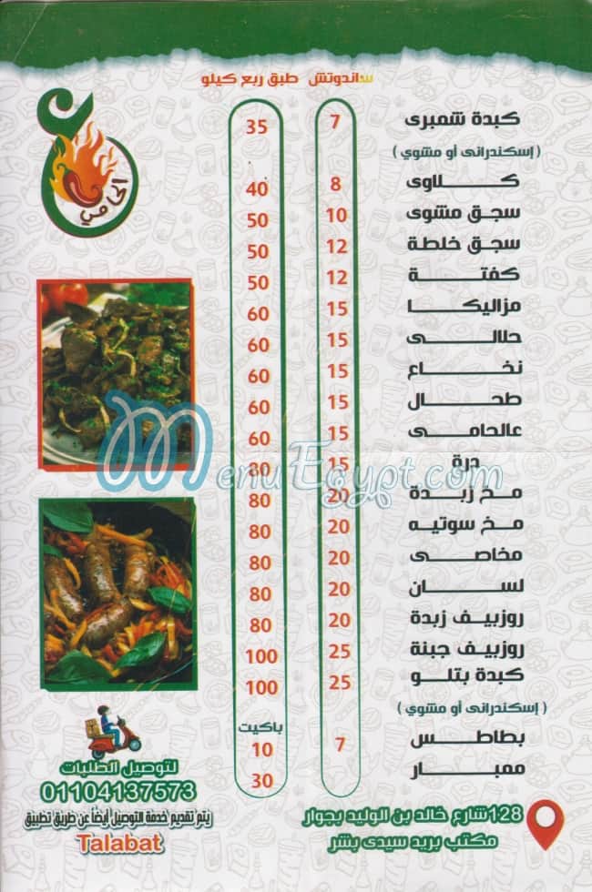 Alhamy menu