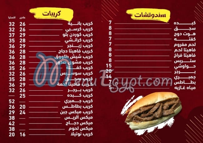 Alrayes Restaurant menu Egypt