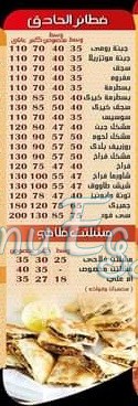 Amar El Zaman menu prices