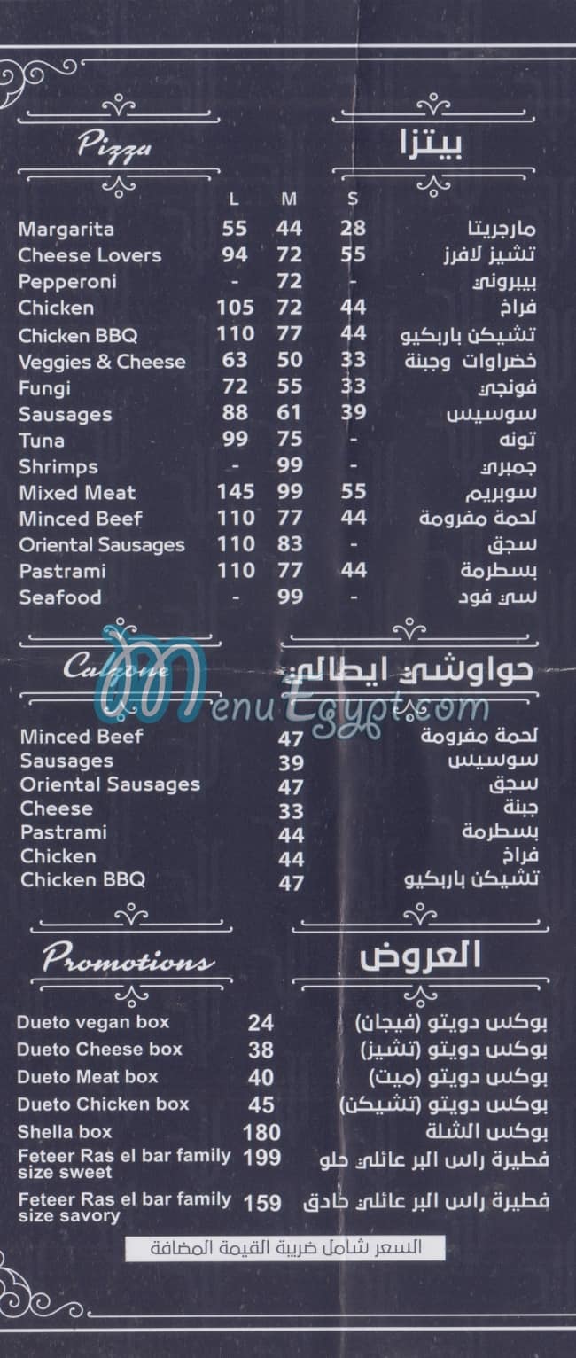 Amir El Domiaty menu Egypt