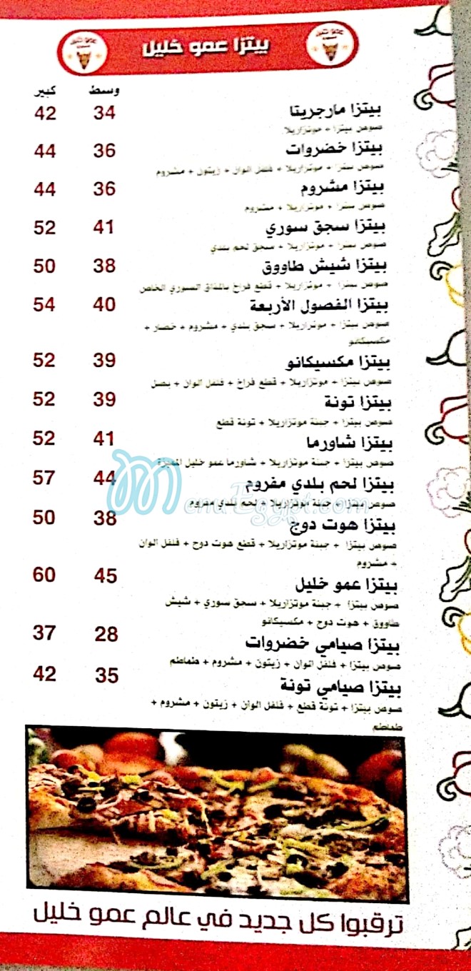 Ammo Khalil ElSoury menu Egypt