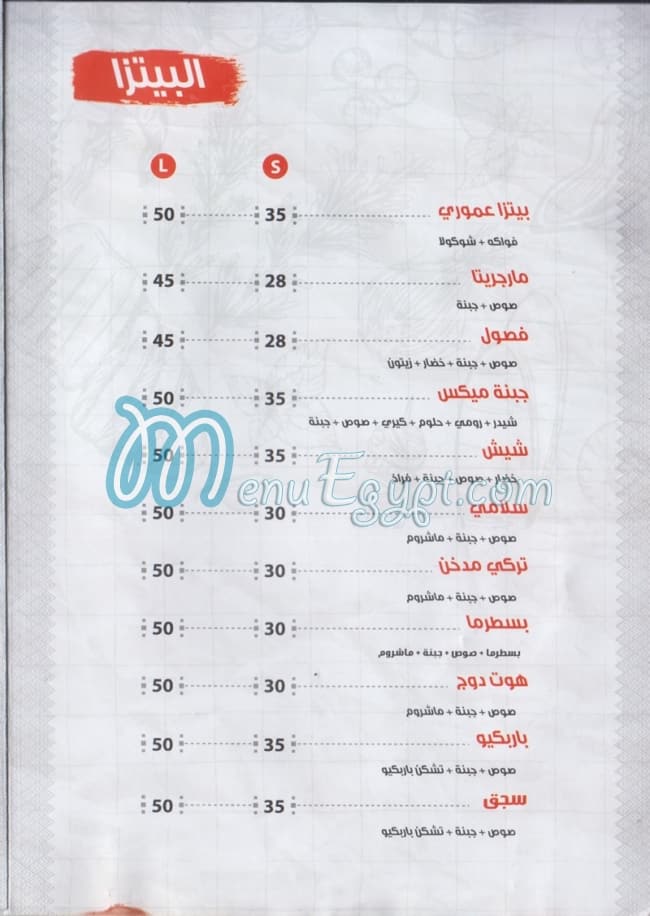 Ammouri menu
