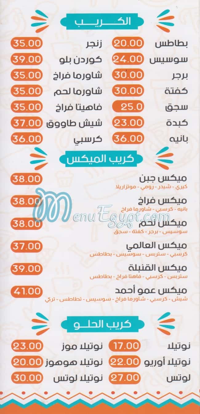 Amo Ahmed menu Egypt