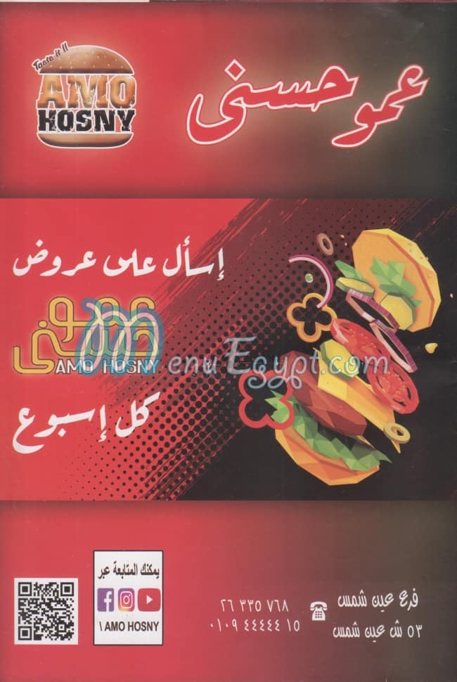 Amo Hosny menu