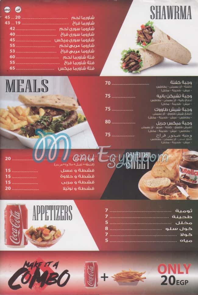 منيو عمو حسنى مصر
