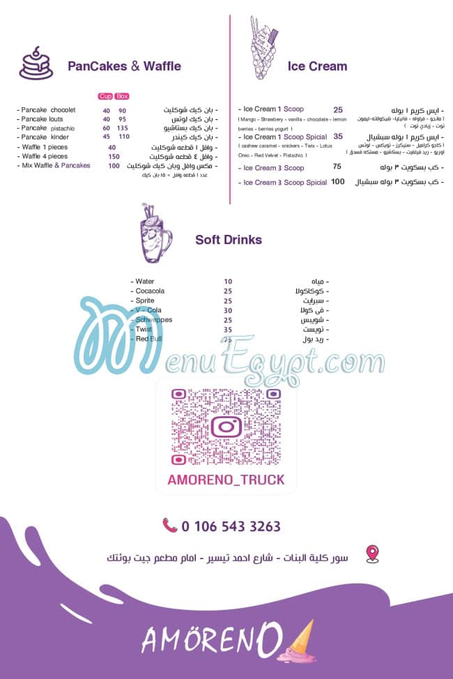 Amoreno menu Egypt