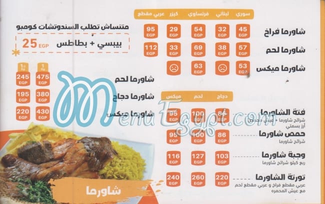 Anas el Demeshky delivery