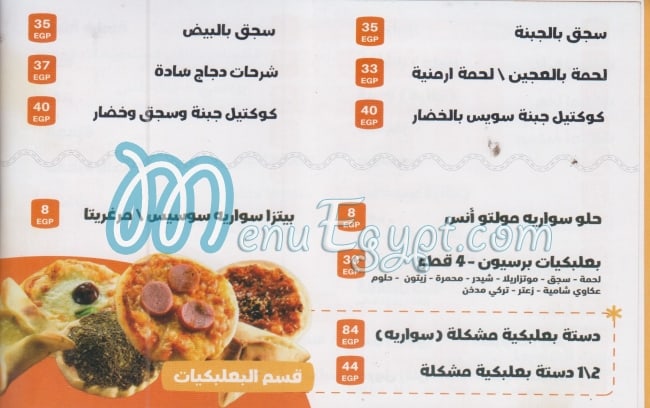 Anas el Demeshky online menu