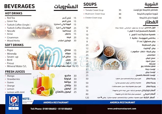 Andrea restaurant menu Egypt