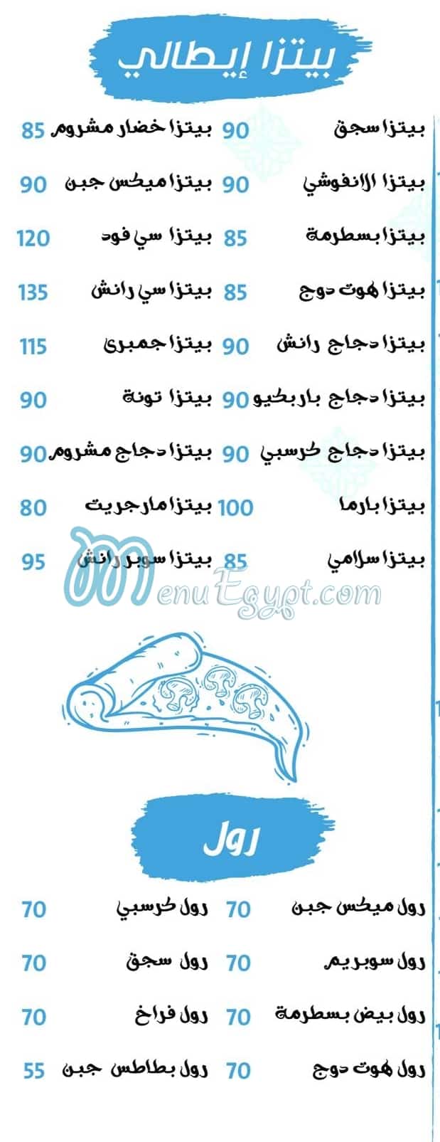 Anfousy feteer menu
