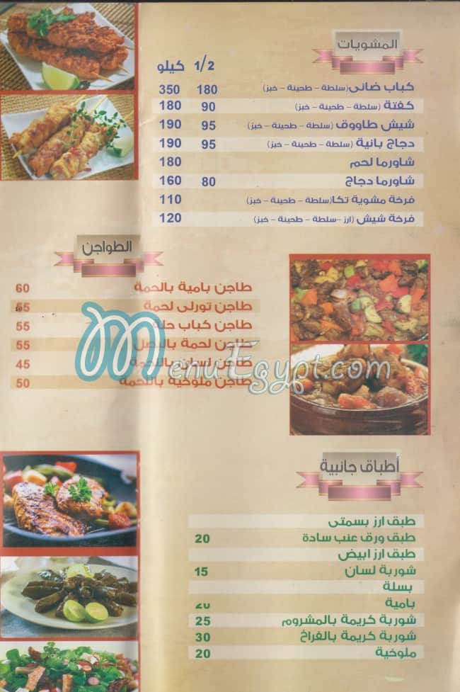 Arabia El Shabrawey menu Egypt 3