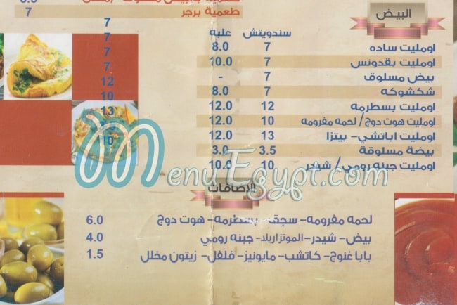 Arabia El Shabrawey online menu