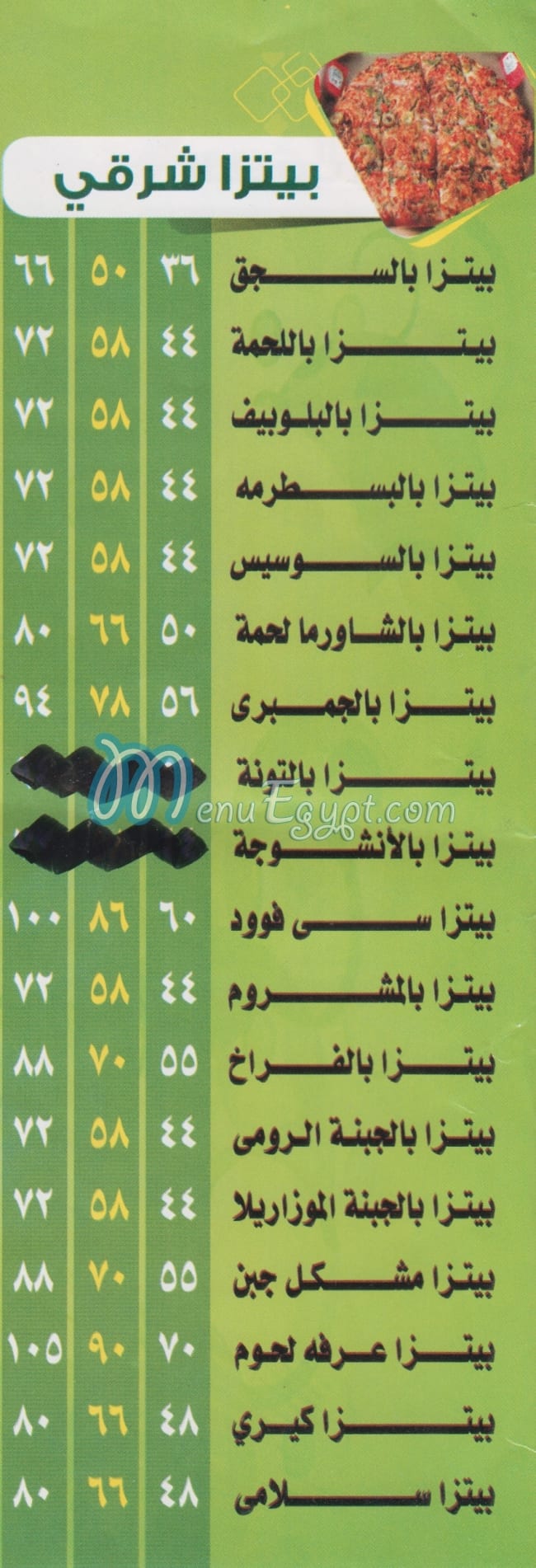 Arafa online menu