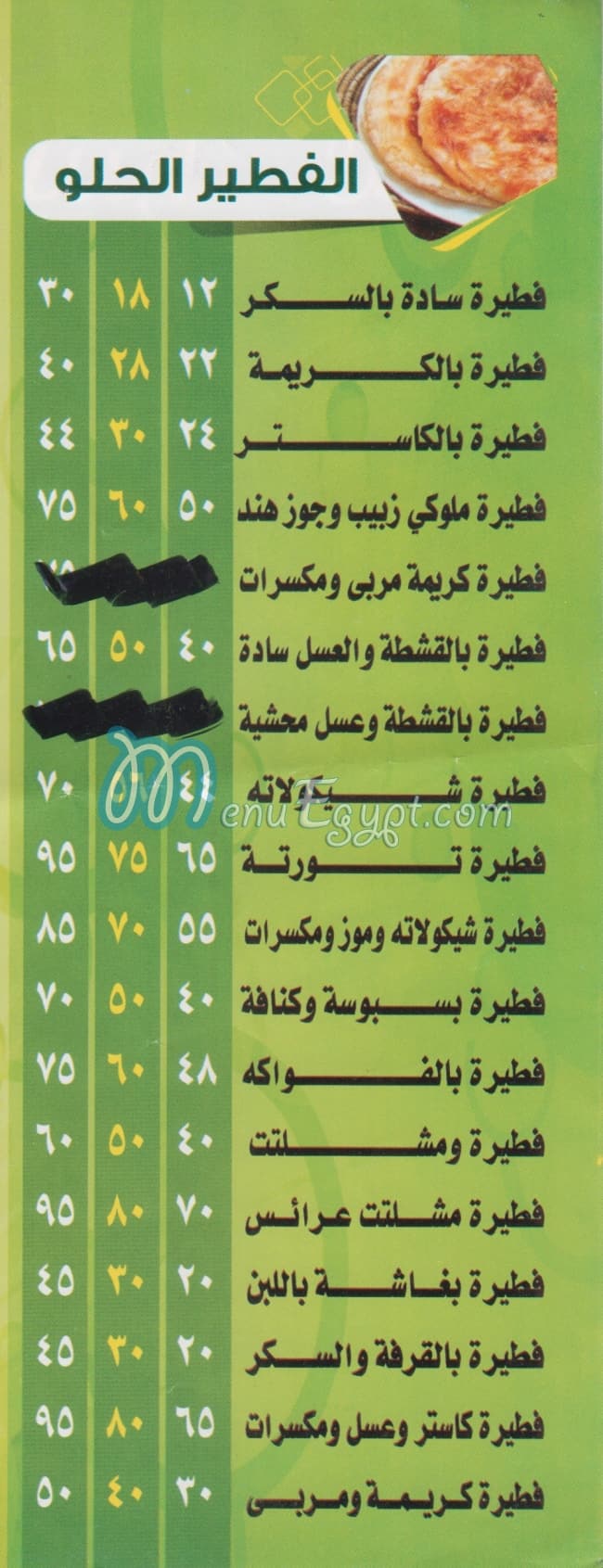 Arafa menu prices
