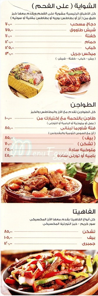 Menu delivery hotline Artinya منيو ورقم مطعم ارتينيا Egypt Menu delivery hotline Artinya منيو ورقم مطعم ارتينيا Egypt
