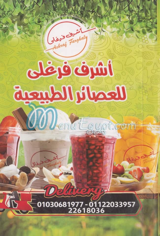 Ashraf Farghaly menu