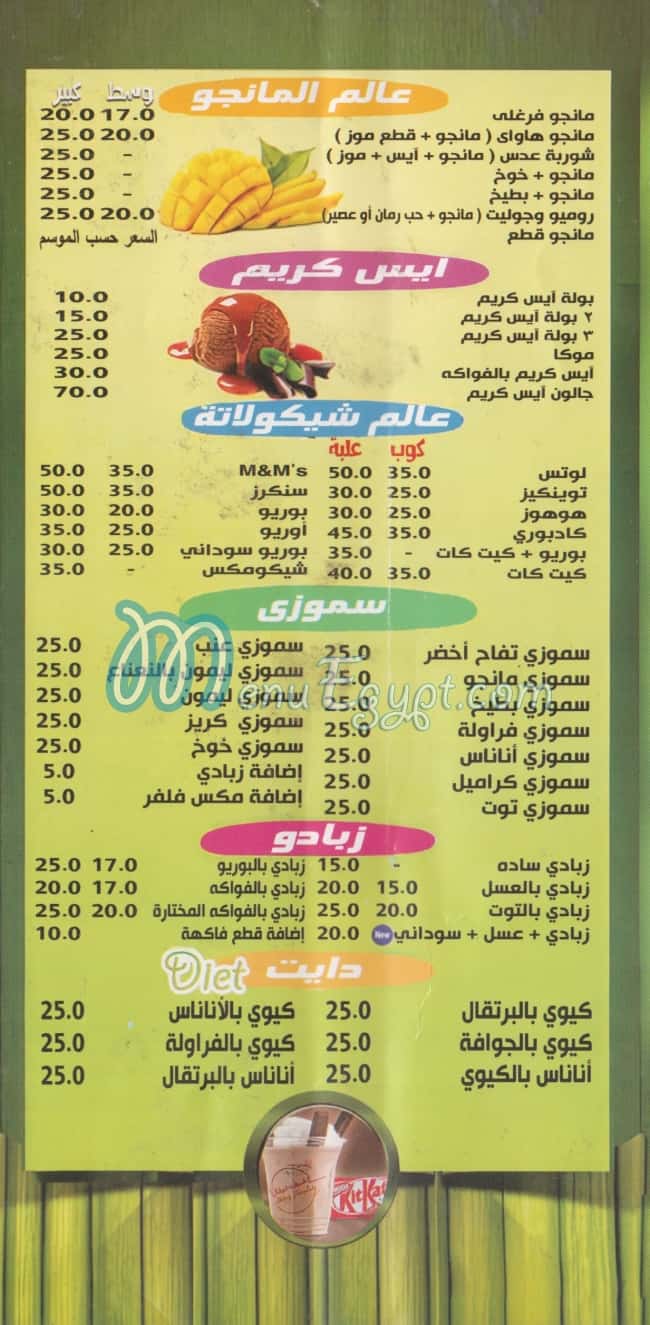 مطعم اشرف فرغلى مصر