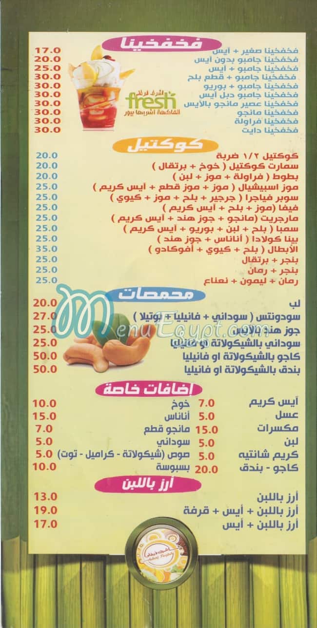 Ashraf Farghaly delivery menu